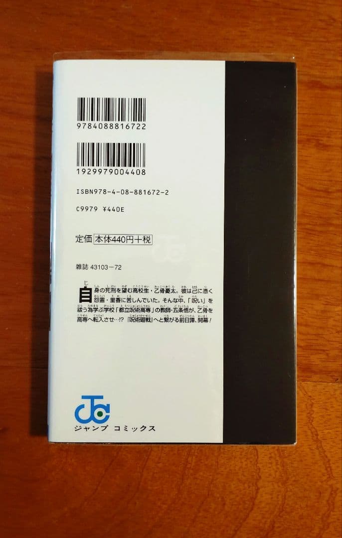 呪術廻戦 0〜30巻 全巻セット + 0.5巻 + おまけ
