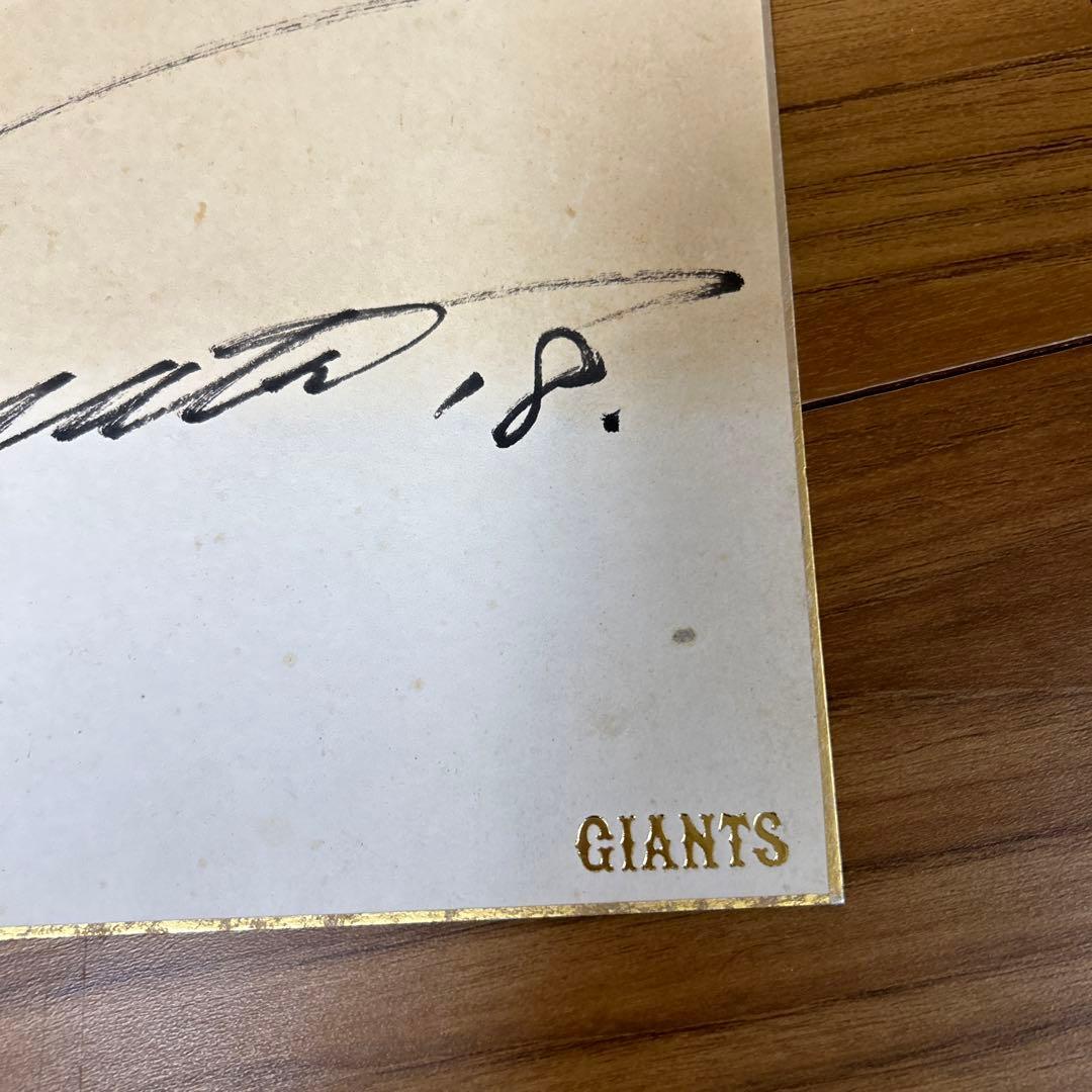 読売ジャイアンツ 桑田真澄選手 サイン入り色紙