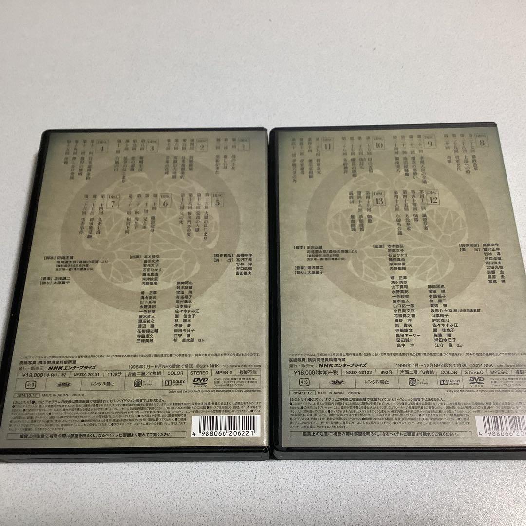 大河ドラマ【徳川慶喜】第1集、第2集セット