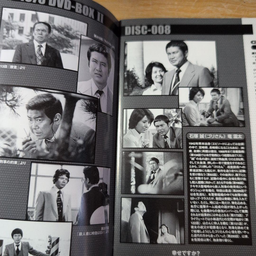 太陽にほえろ!1978 DVD-BOX Ⅱ〈限定生産・7枚組〉