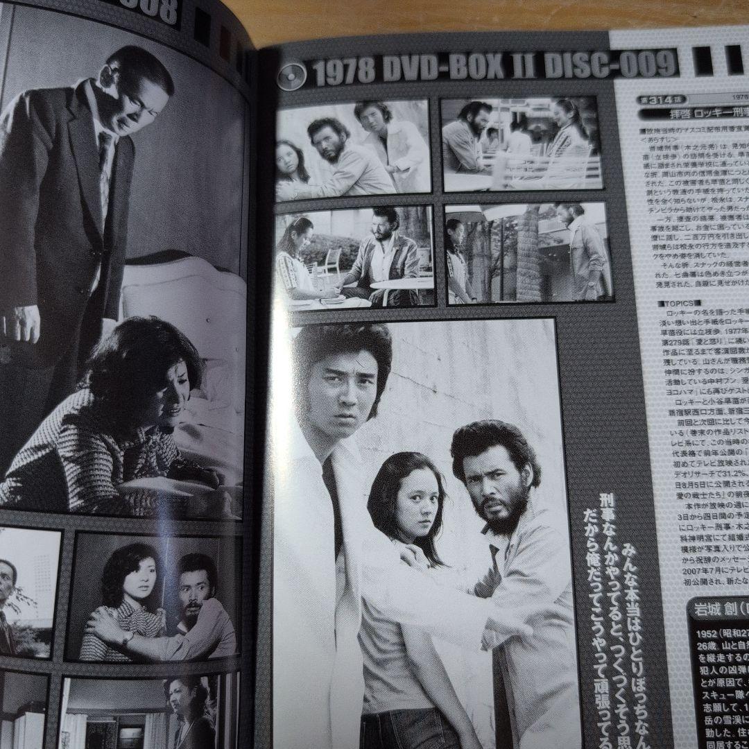 太陽にほえろ!1978 DVD-BOX Ⅱ〈限定生産・7枚組〉