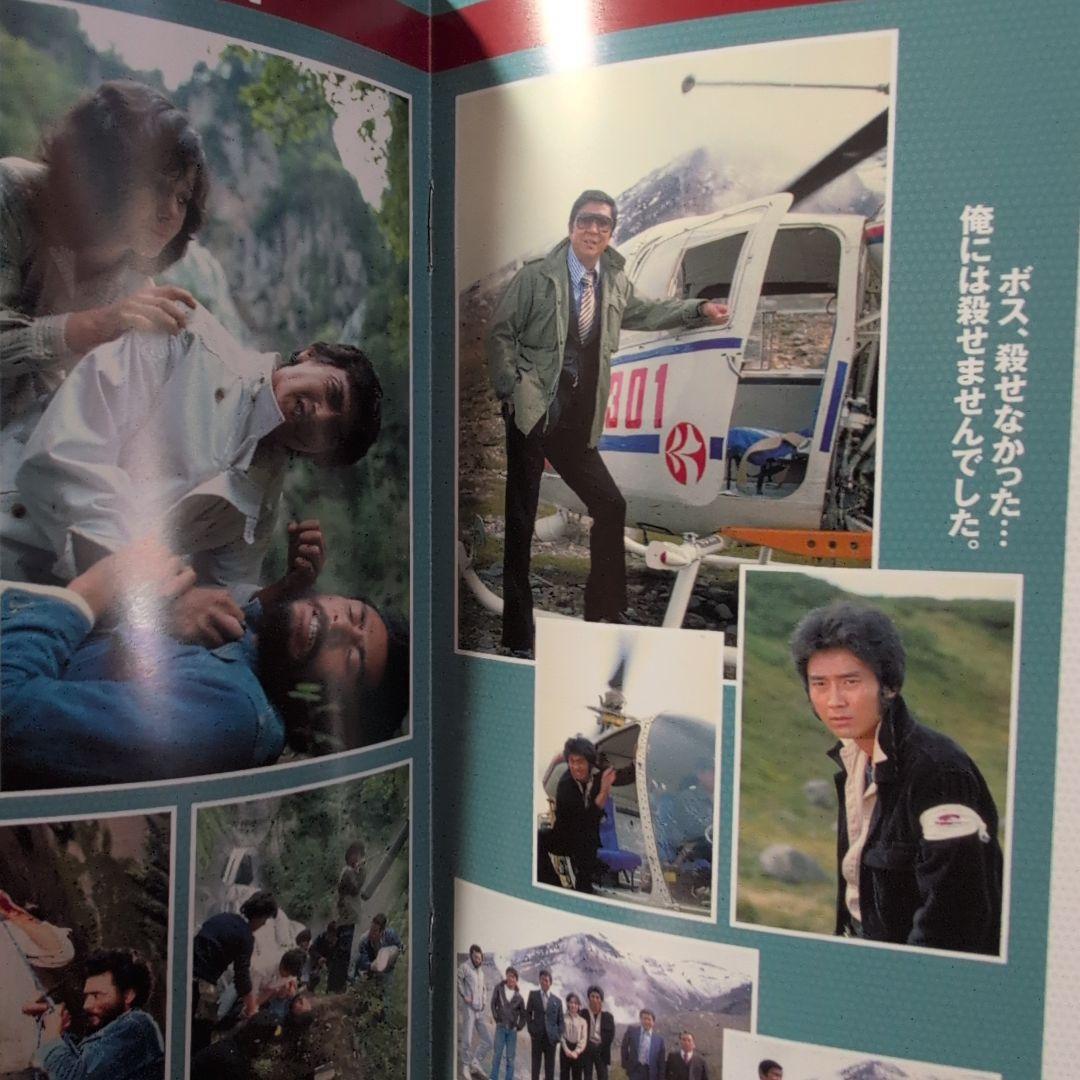 太陽にほえろ!1978 DVD-BOX Ⅱ〈限定生産・7枚組〉