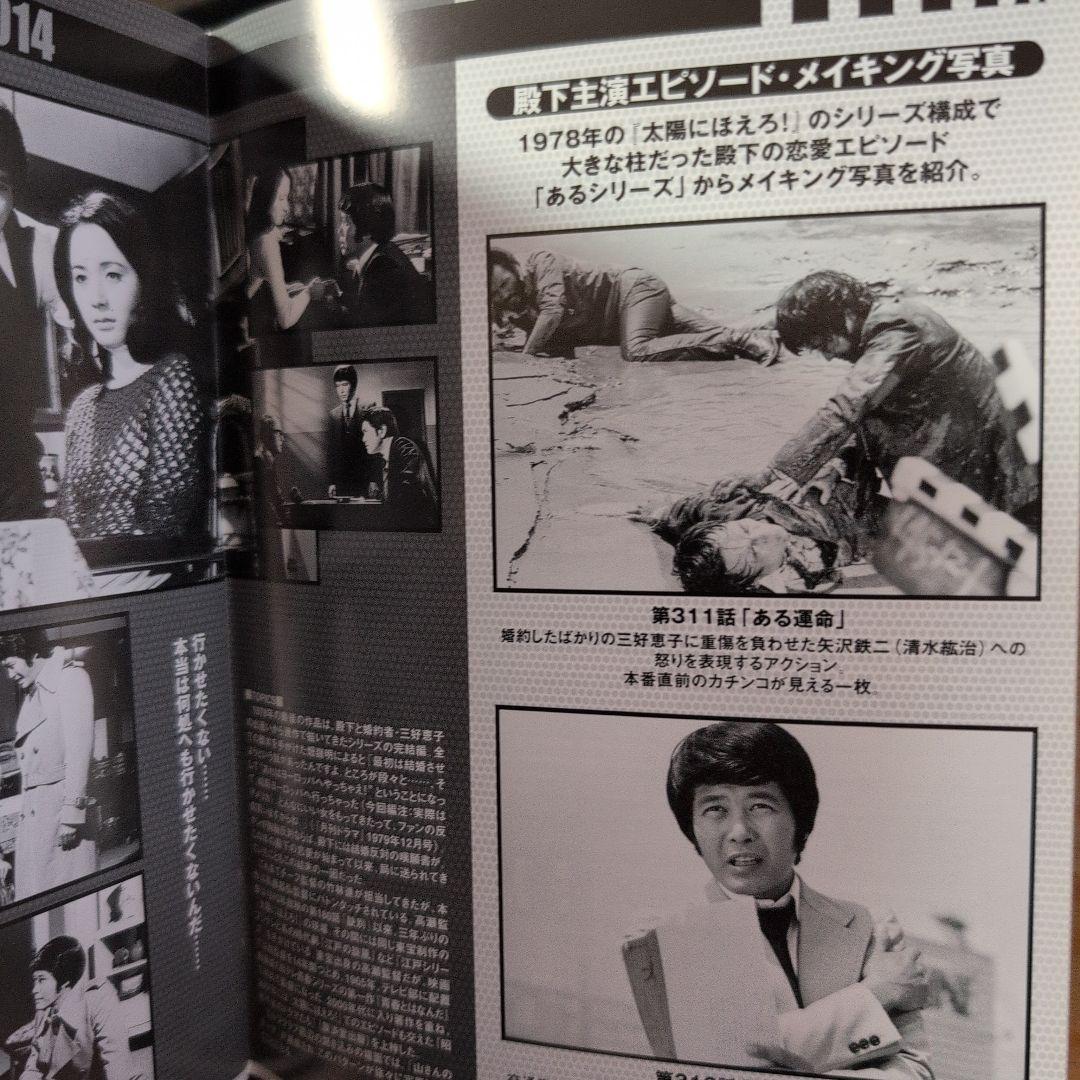 太陽にほえろ!1978 DVD-BOX Ⅱ〈限定生産・7枚組〉