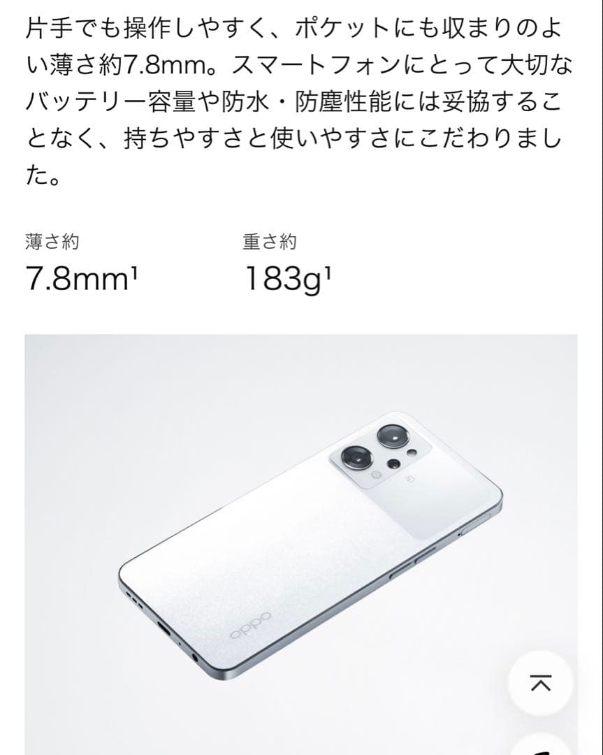 OPPO Reno9 A 箱付き