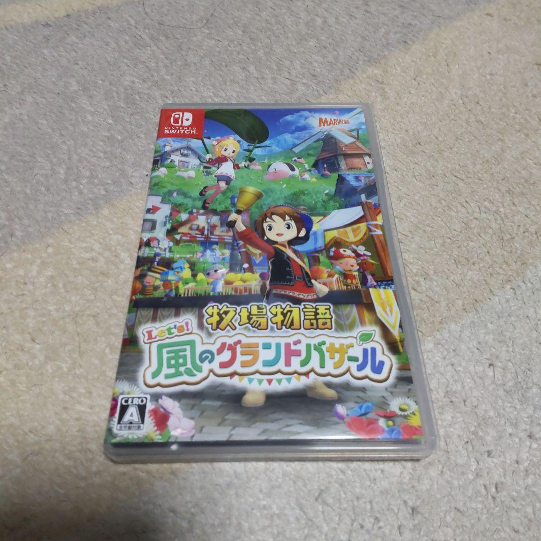 牧場物語 風のグランドバザール