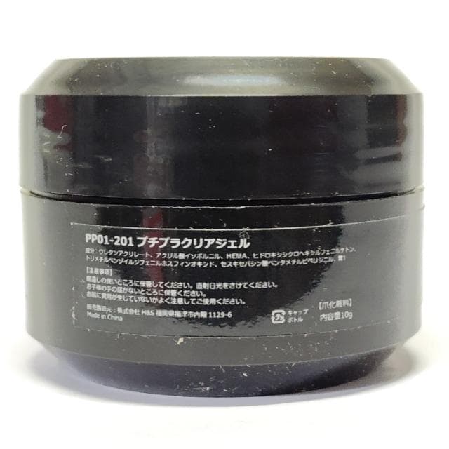 プチプラ クリアジェル 10g 94個セット さっちゃん