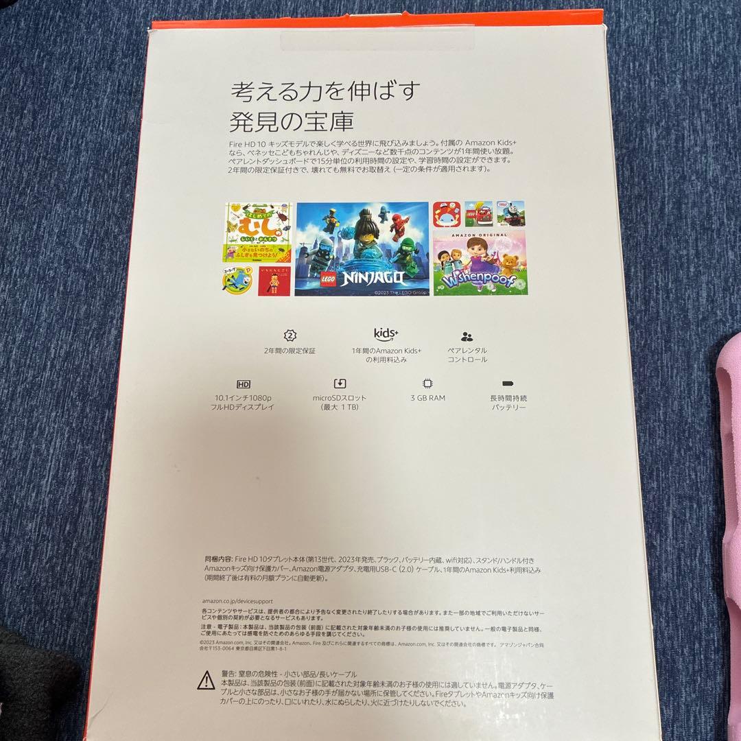 Androidタブレット本体 Fire HD 10 Kids 32GB