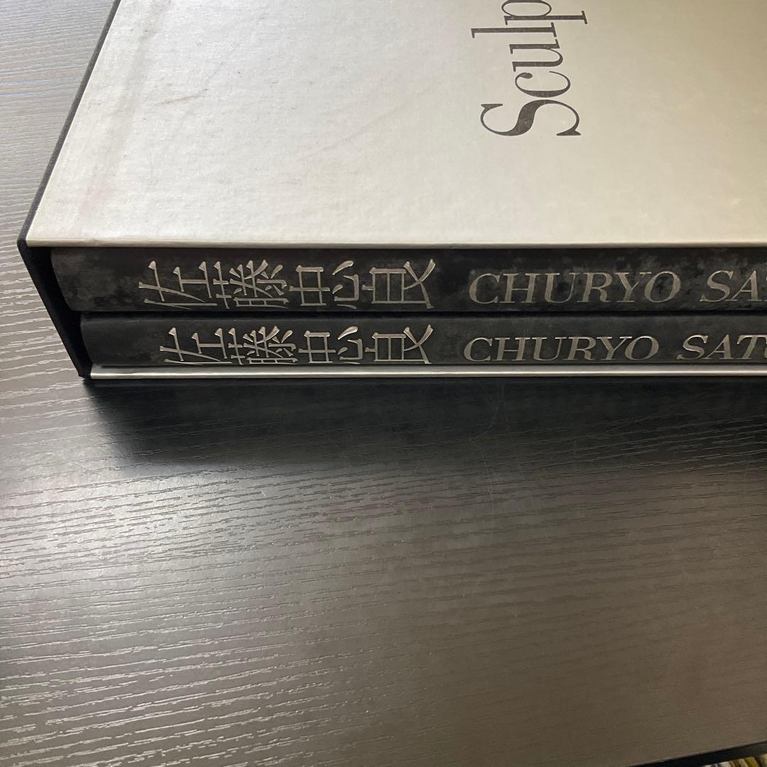 佐藤忠良　講談社