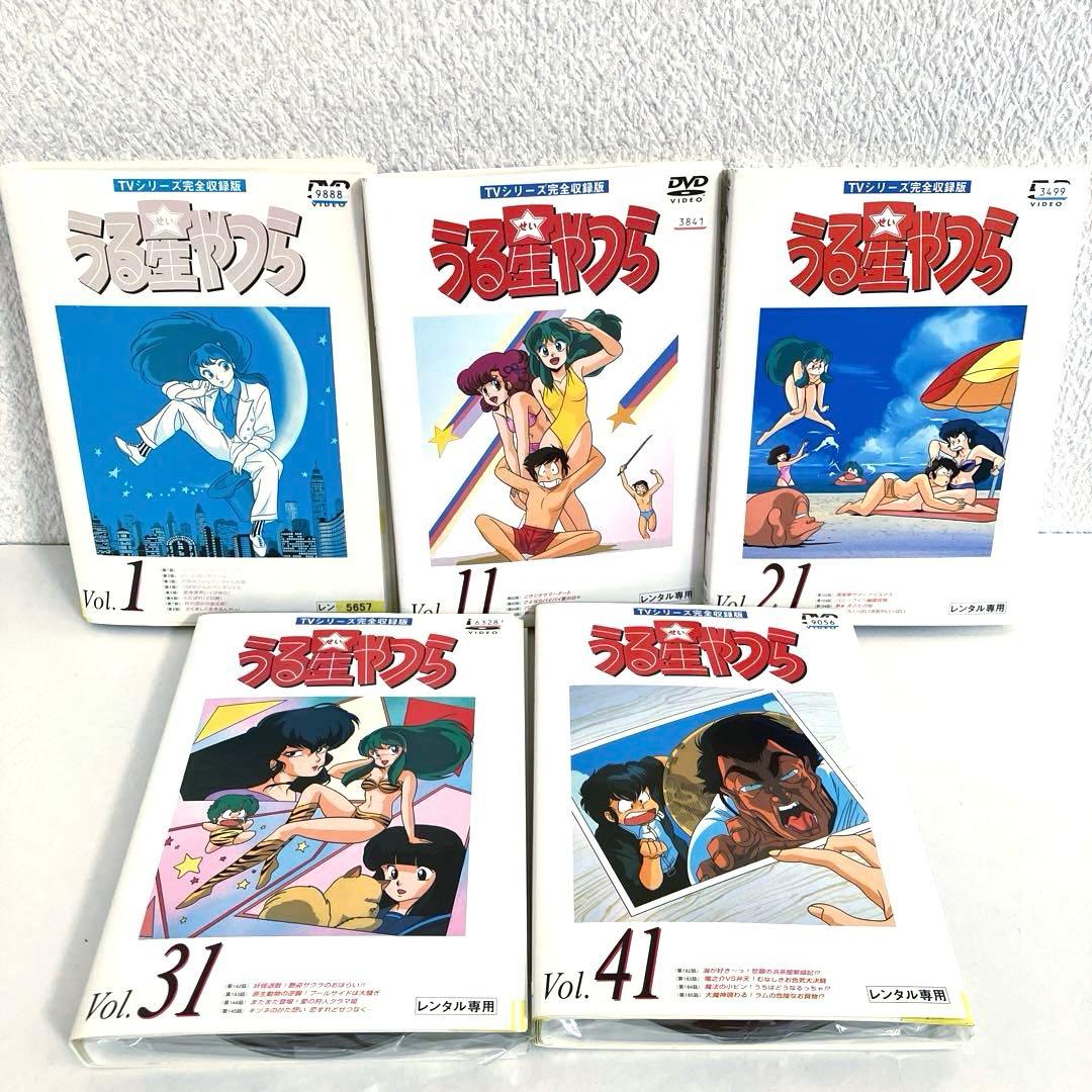 うる星やつら DVD 全50巻セット