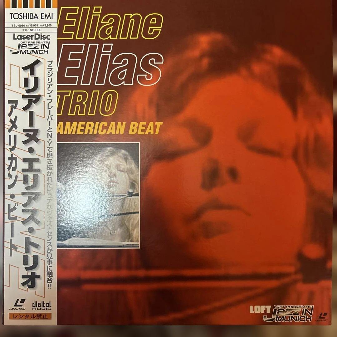 【レーザーディスク】イリアーヌ・エリアス・トリオ　アメリカン・ビート