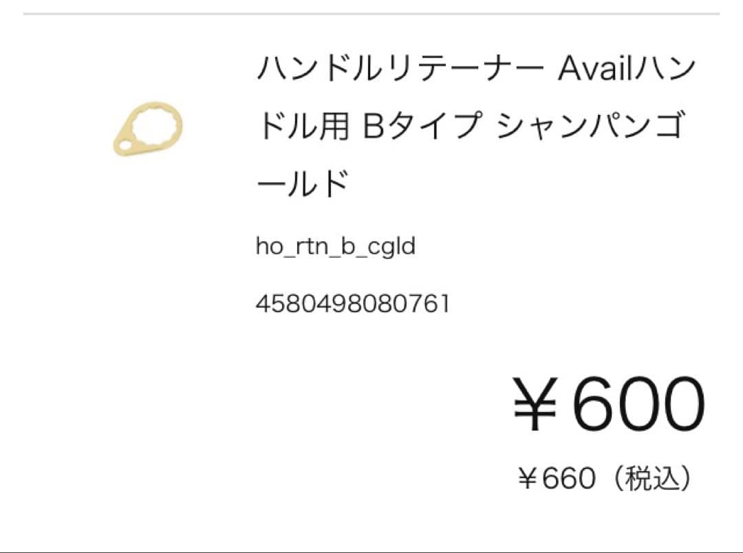 アベイル Avail オフセットハンドル アブ・ダイワ用 105mm