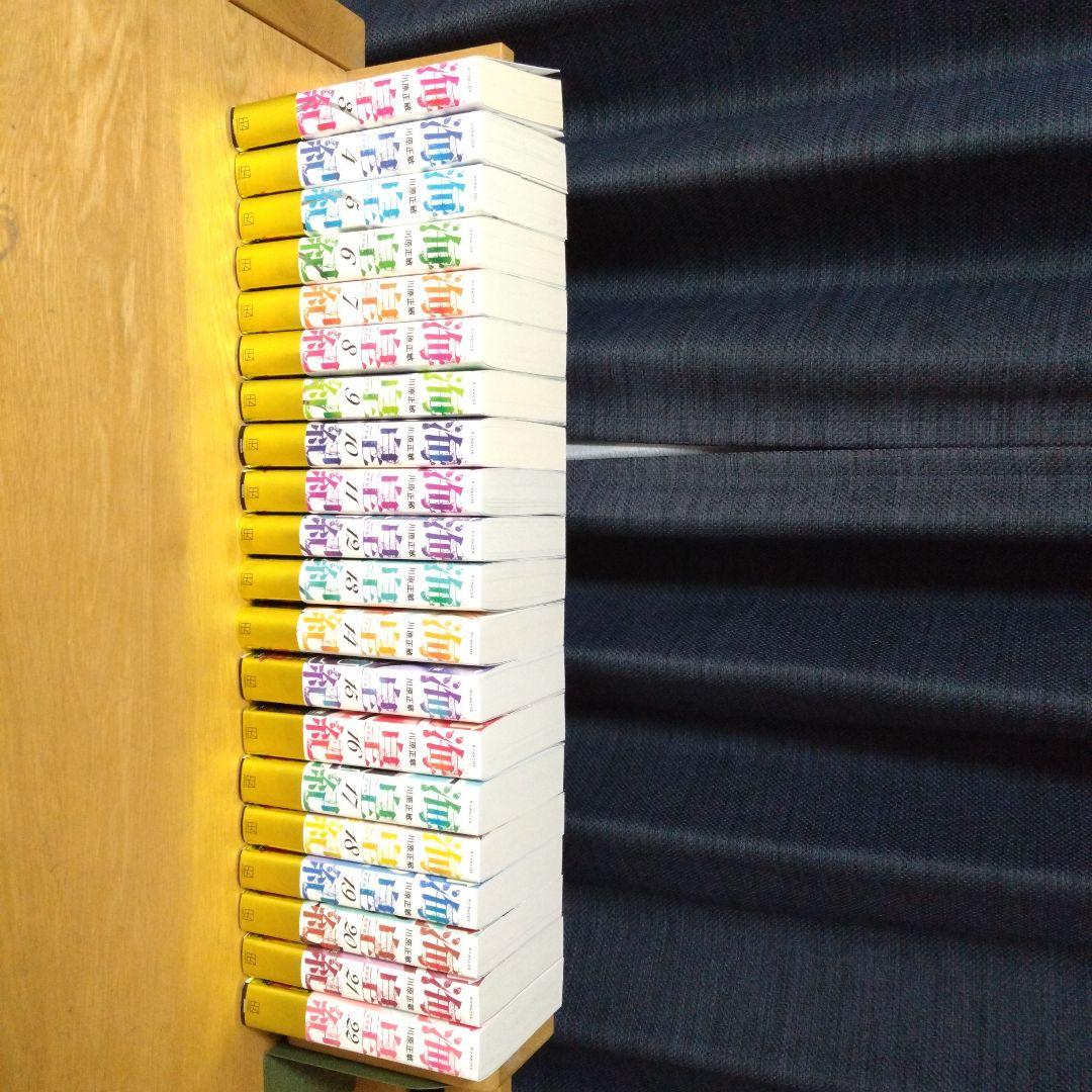 海皇紀 月マガ50周年記念 新装版 3〜22巻（最終巻） 川原正敏