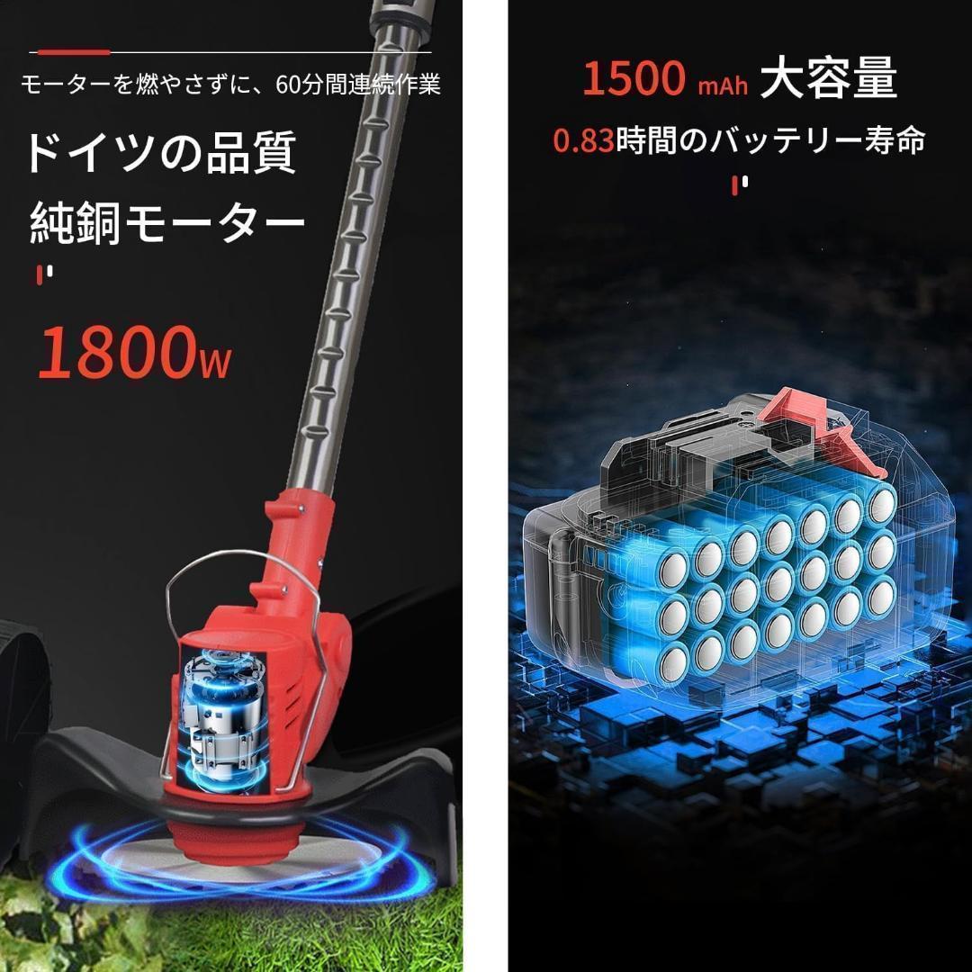 芝刈り機 電動草刈り機 21V バッテリー2個付き ワイヤレス 軽量
