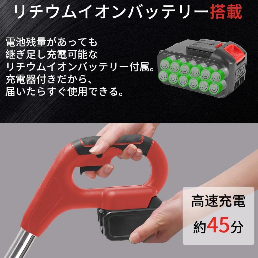 芝刈り機 電動草刈り機 21V バッテリー2個付き ワイヤレス 軽量