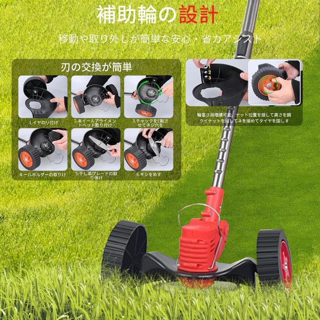 芝刈り機 電動草刈り機 21V バッテリー2個付き ワイヤレス 軽量