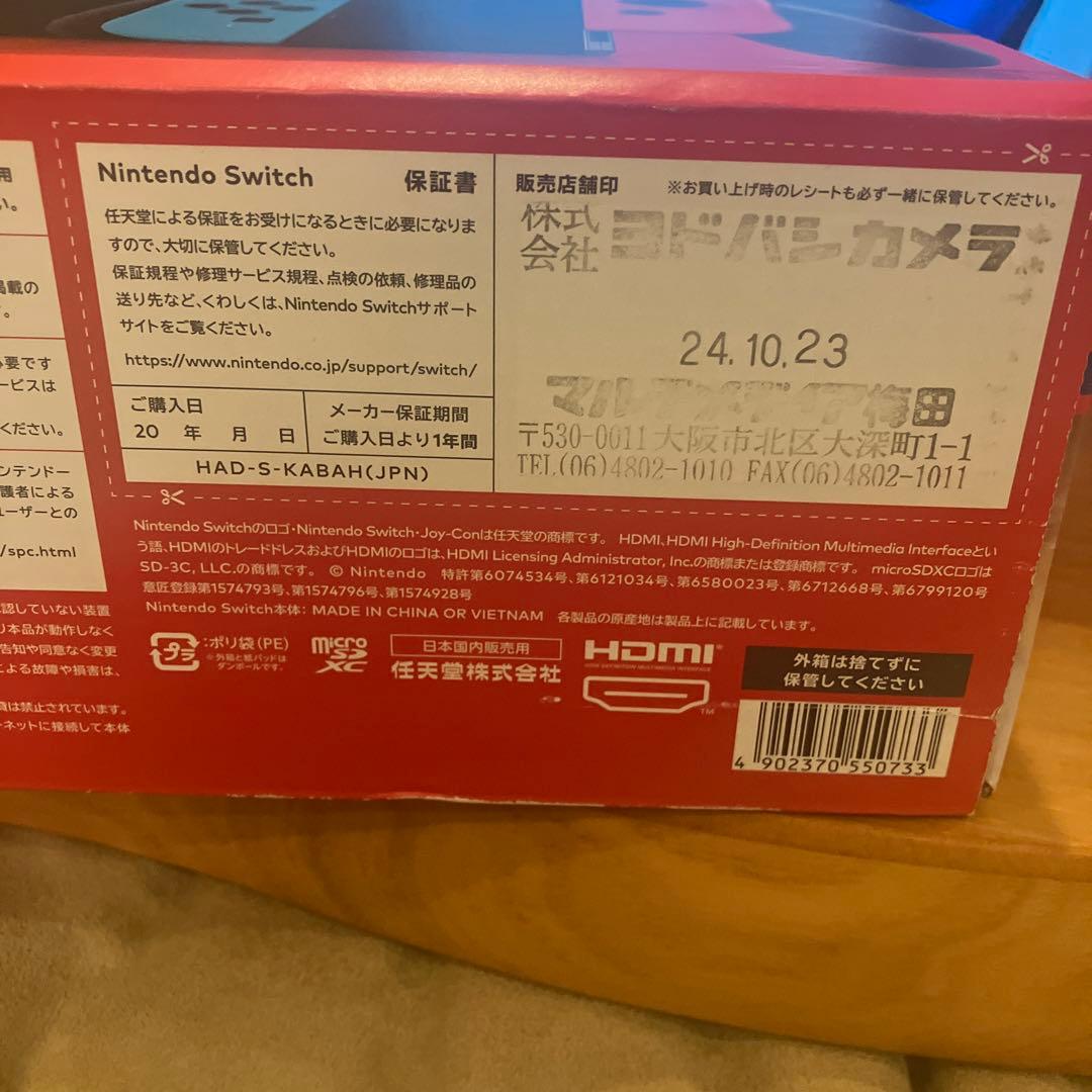 新品未開封　Nintendo Switch 本体 青/オレンジジョイコン