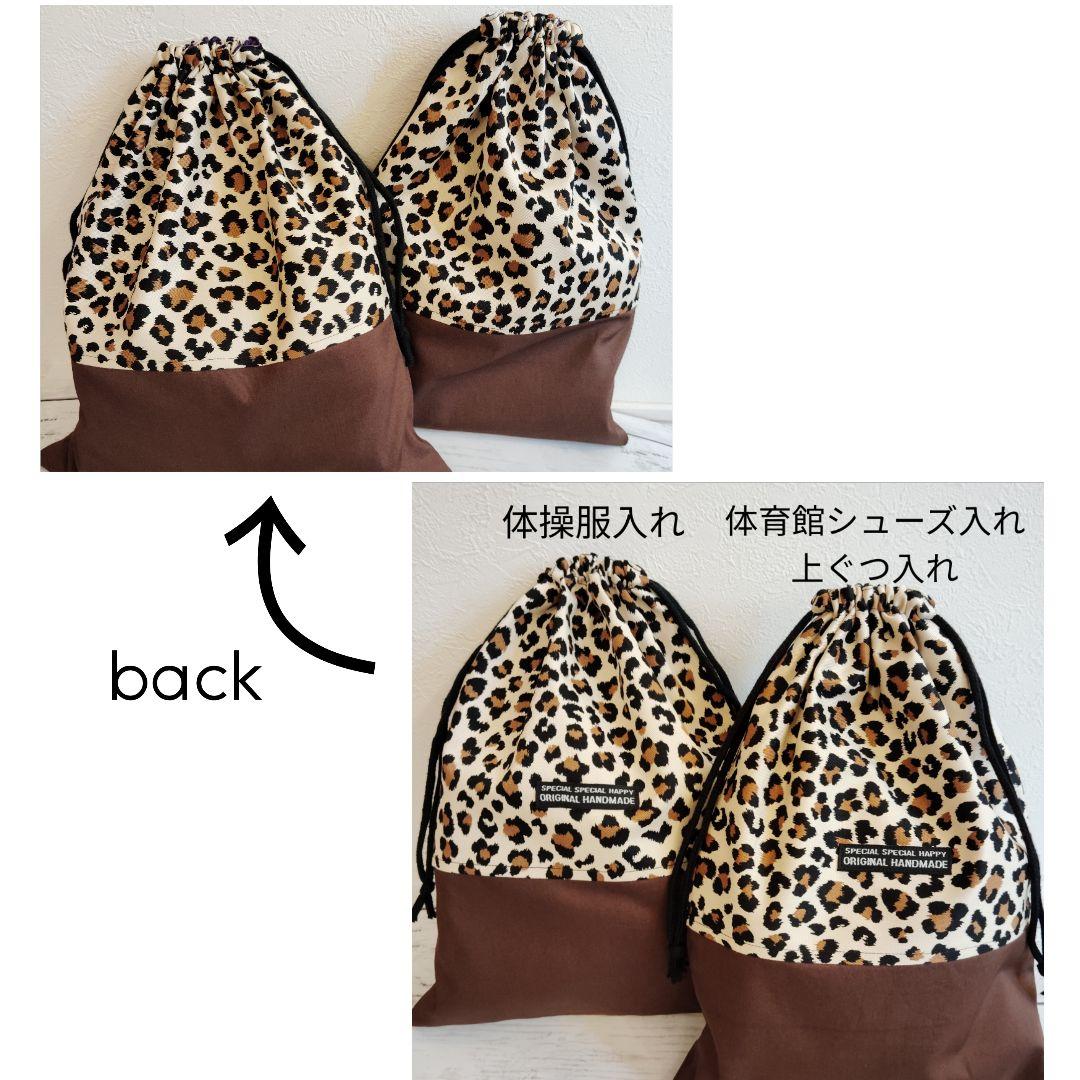 【るるん様＊専用】ご入学9点セット　レオパード柄