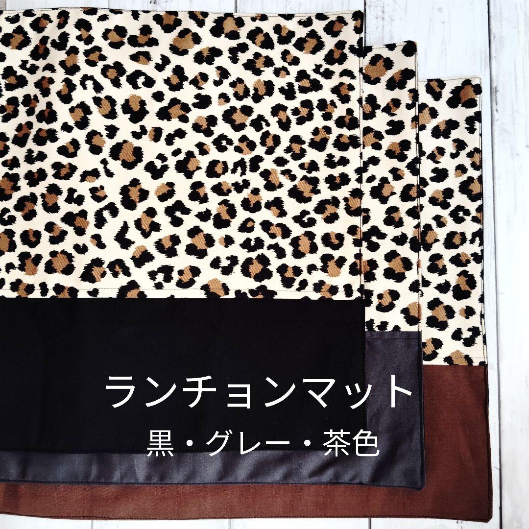 【るるん様＊専用】ご入学9点セット　レオパード柄