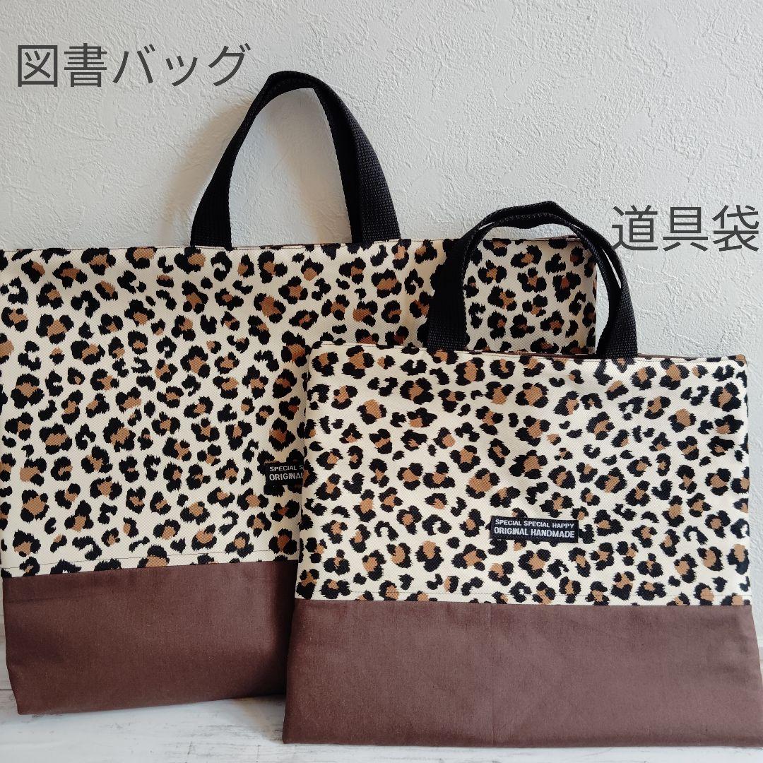 【るるん様＊専用】ご入学9点セット　レオパード柄