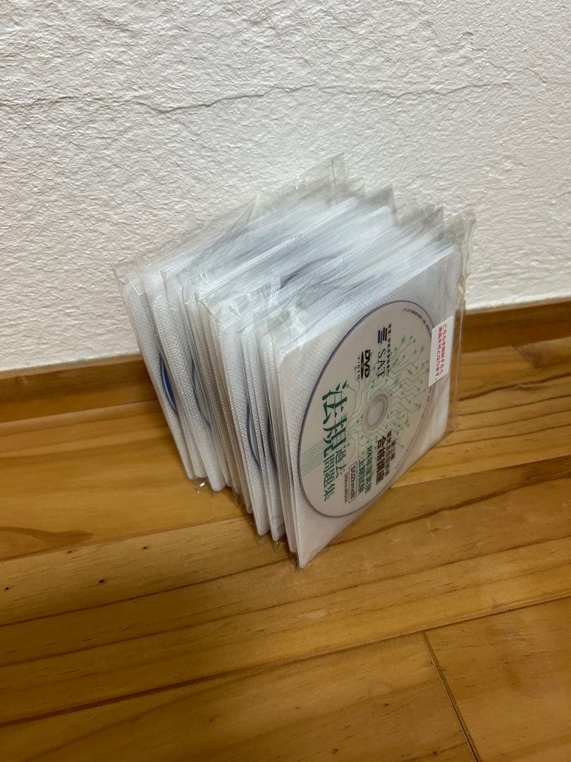 2023年度　SAT第三種電気主任技術者　講座未開封DVD付き