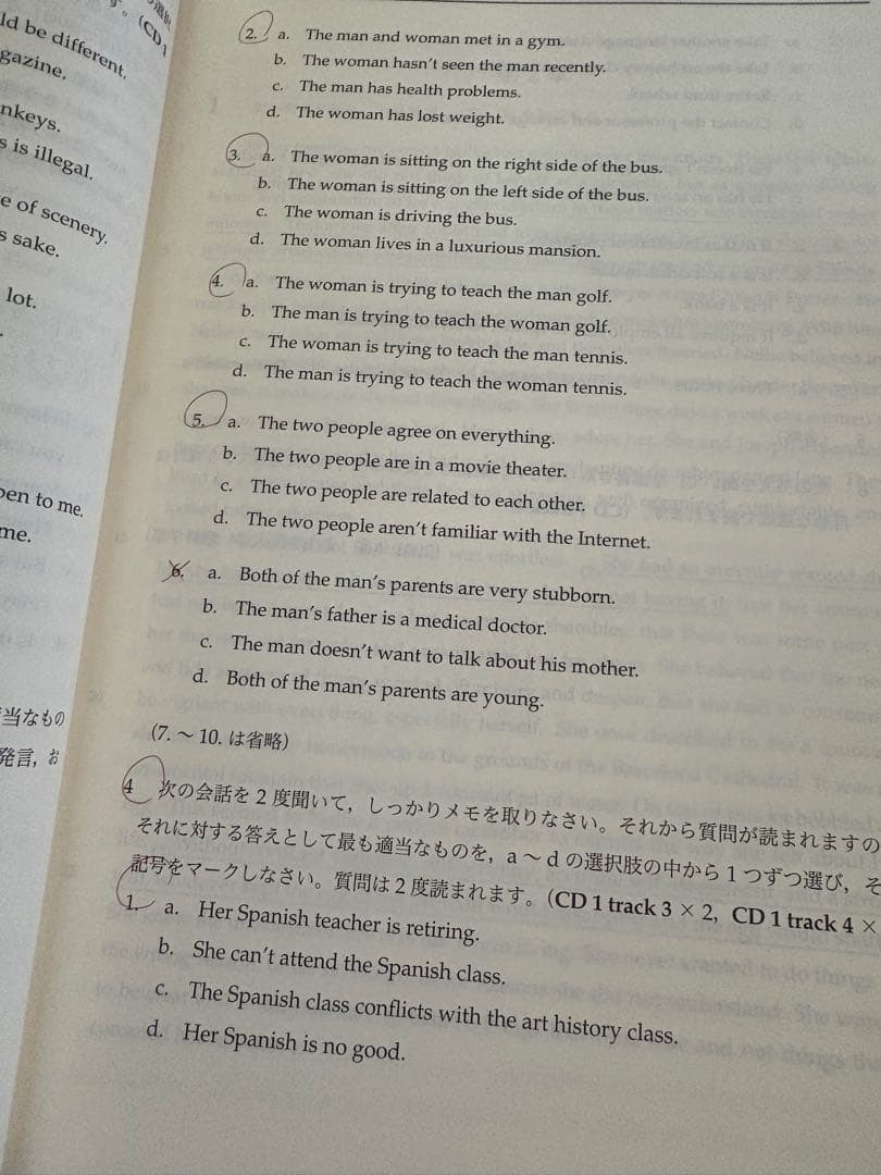 鉄緑会高3英語 入試英語問題集　解答、解説、CD付き