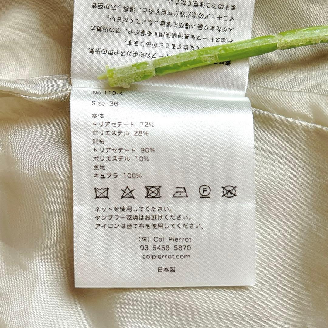 美品⁂コルピエロ⁂ノーカラージャケット　サテン切り替　1B アイボリー　S〜M