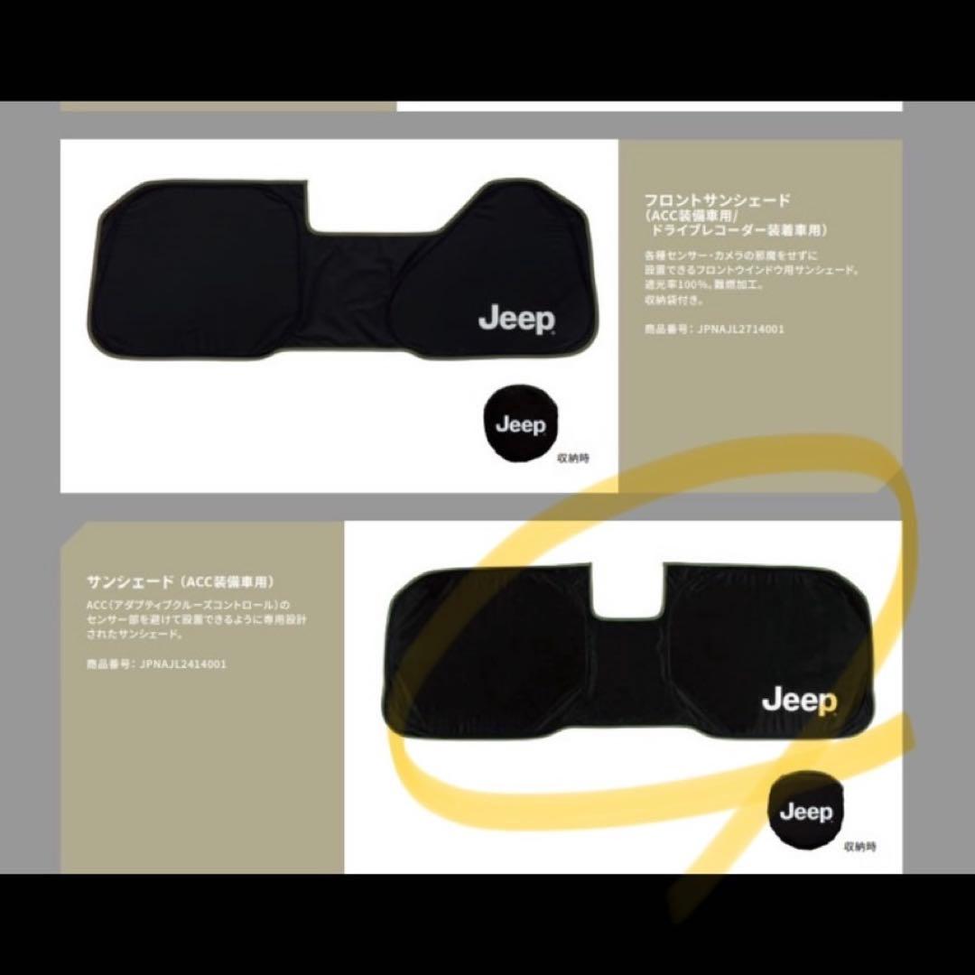 jeep ラングラー　サンシェード　純正　JL