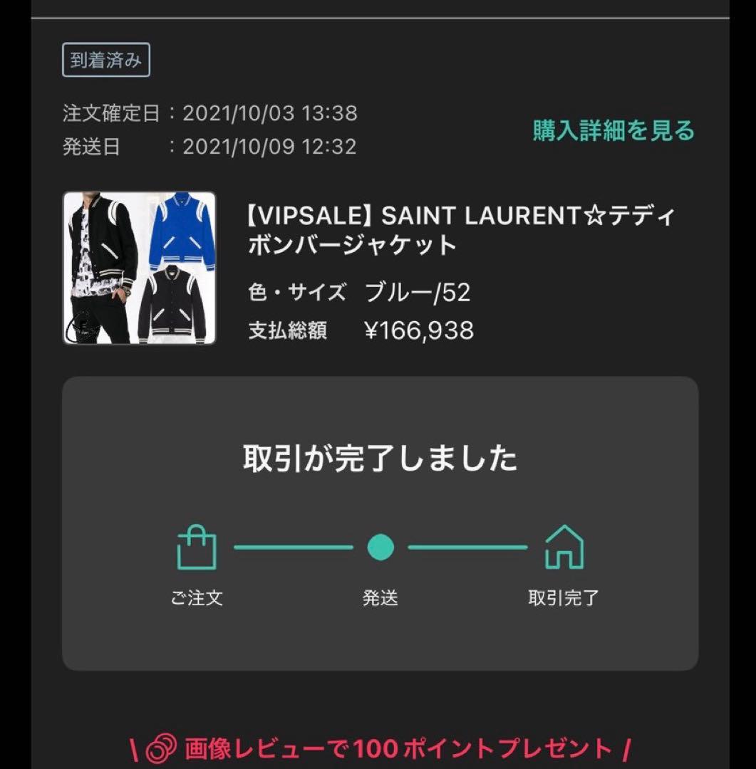 SAINT LAURENT テディボンバージャケット　ブルー