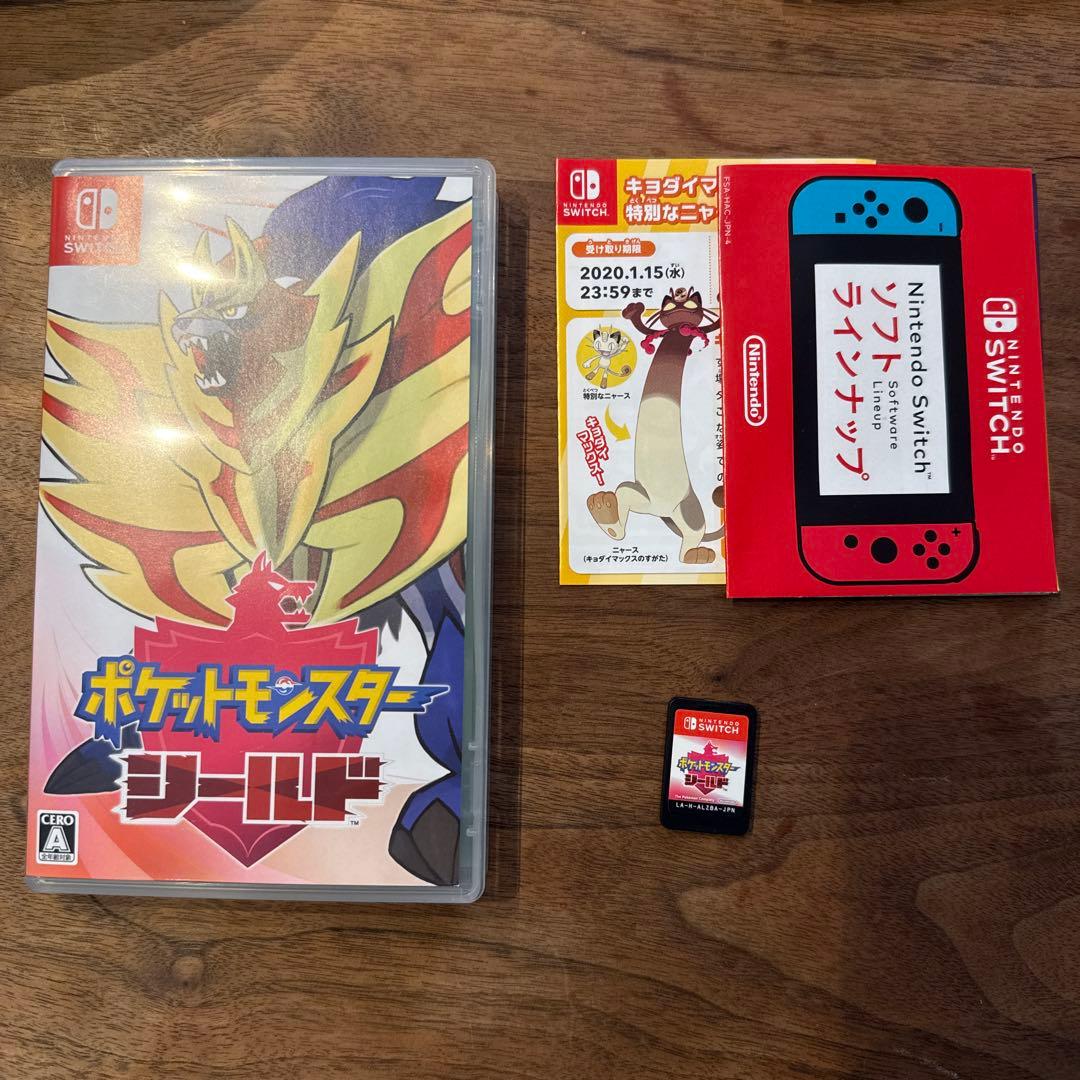 ポケットモンスター ソード・シールドセット