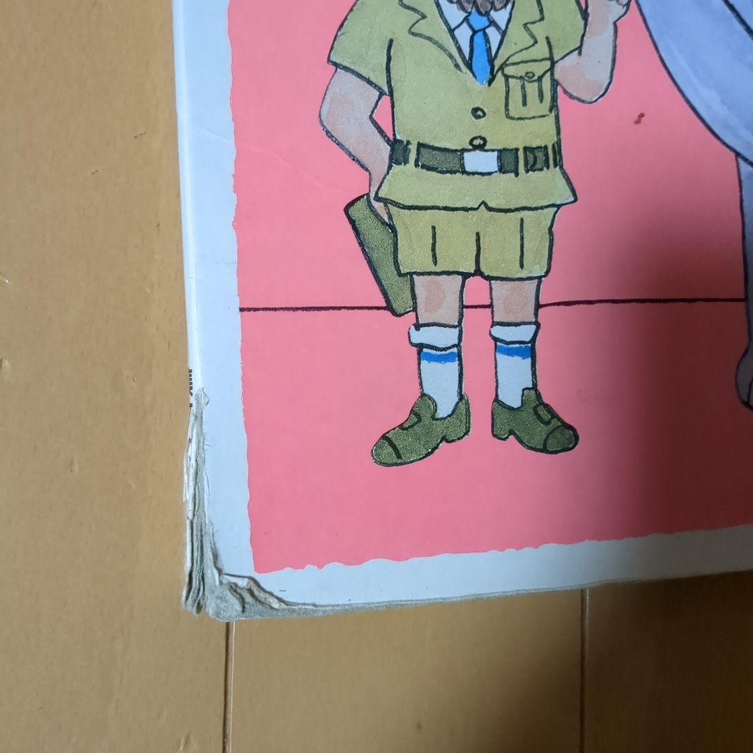 大きいぞうちいさいさい　大型絵本