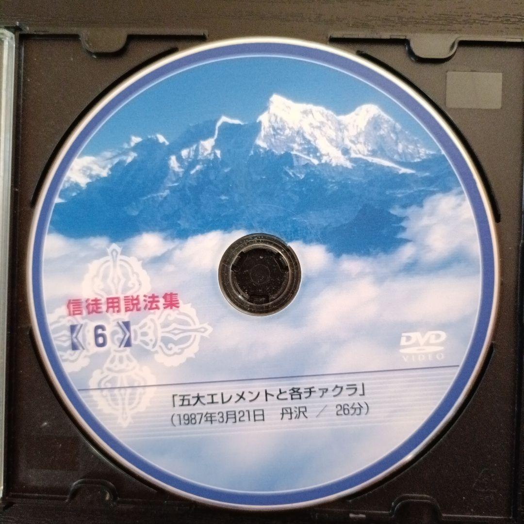 「五大エレメントと各チャクラ」 DVD。残り一つの貴重なDVDです!