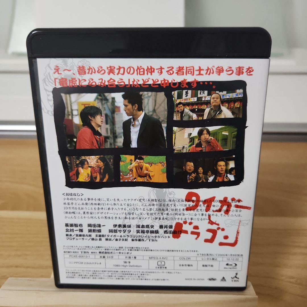 タイガー&ドラゴン 完全版 Blu-ray BOX〈5枚組〉