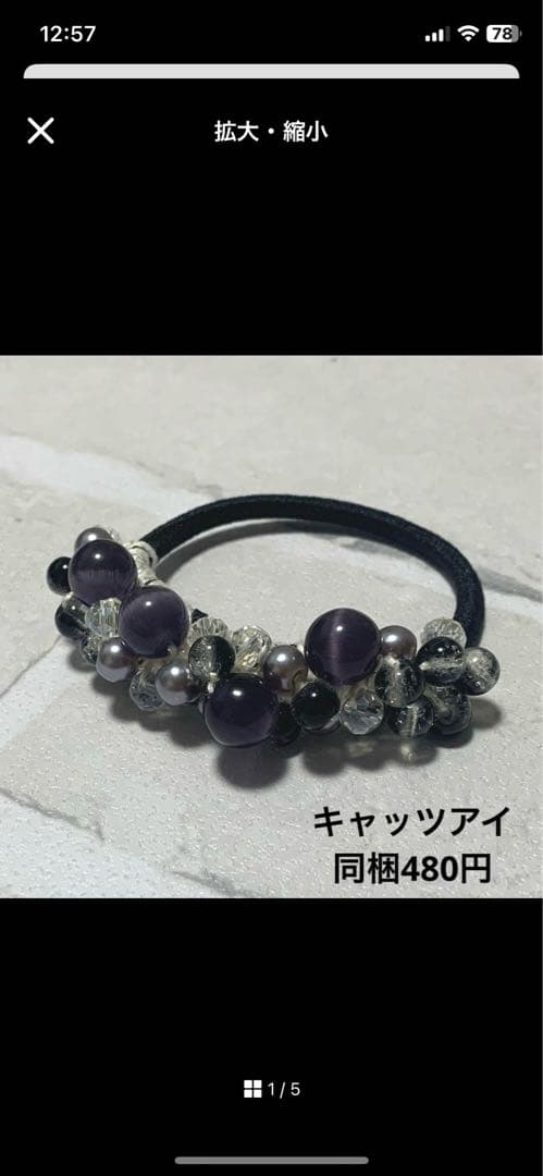 saaa様 ハーフ シュシュ☆ビーズ ヘアゴム☆ハンドメイド 天然石 瑪瑙