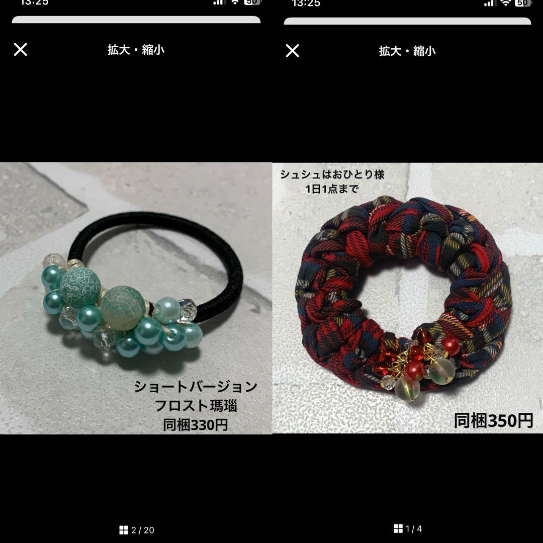 saaa様 ハーフ シュシュ☆ビーズ ヘアゴム☆ハンドメイド 天然石 瑪瑙