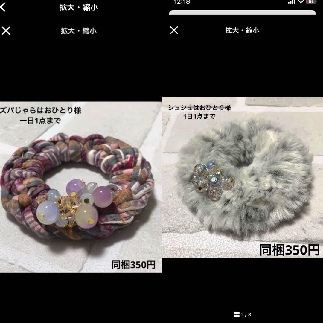 saaa様 ハーフ シュシュ☆ビーズ ヘアゴム☆ハンドメイド 天然石 瑪瑙