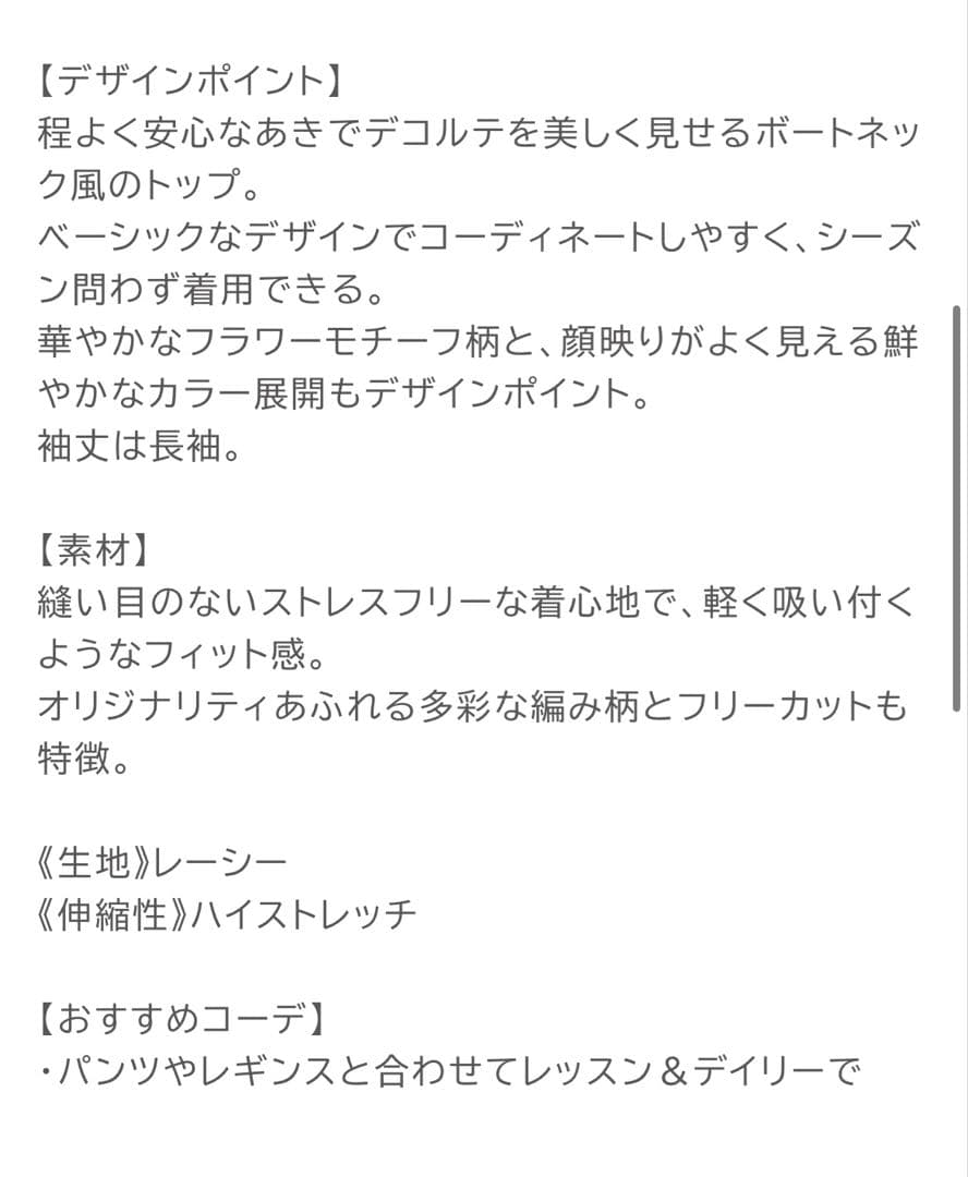 チャコット　長袖　水色　青　ブルー　フラダンス　社交ダンス　フラメンコ　ヨガ