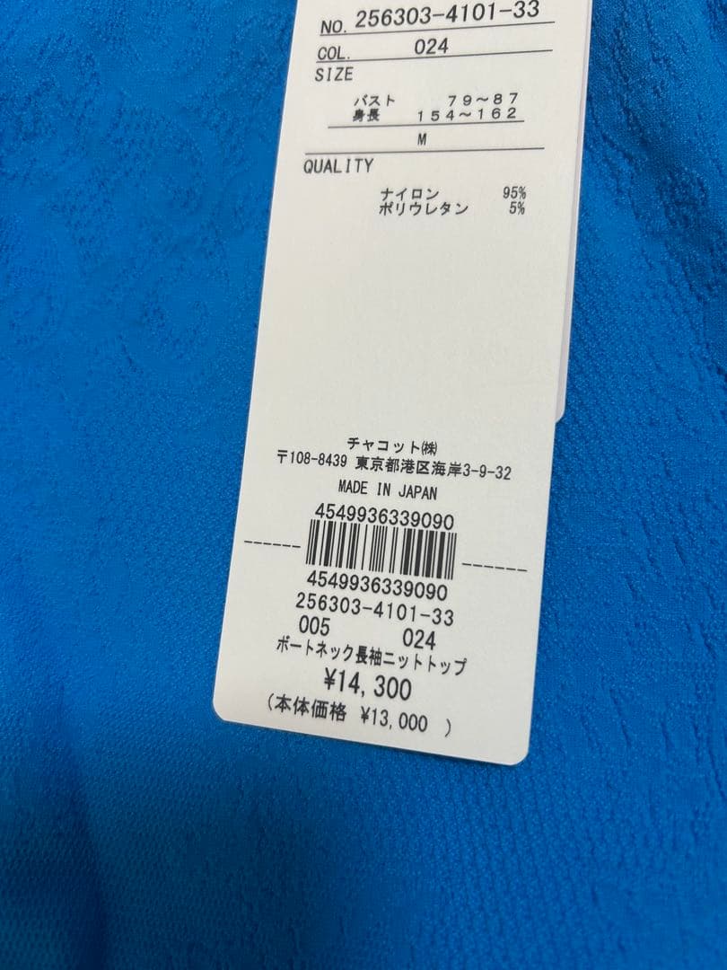 チャコット　長袖　水色　青　ブルー　フラダンス　社交ダンス　フラメンコ　ヨガ