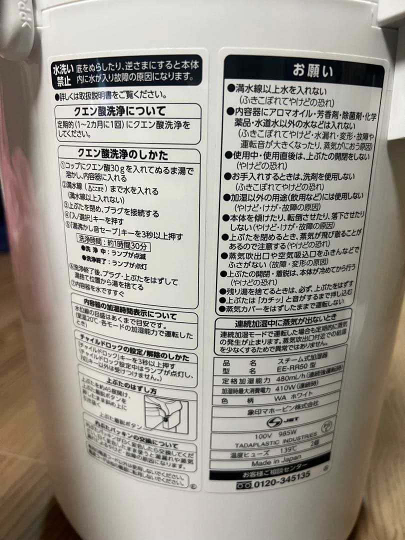 象印 ZOJIRUSHI EE-RR50-WA スチーム式加湿器　2022年製