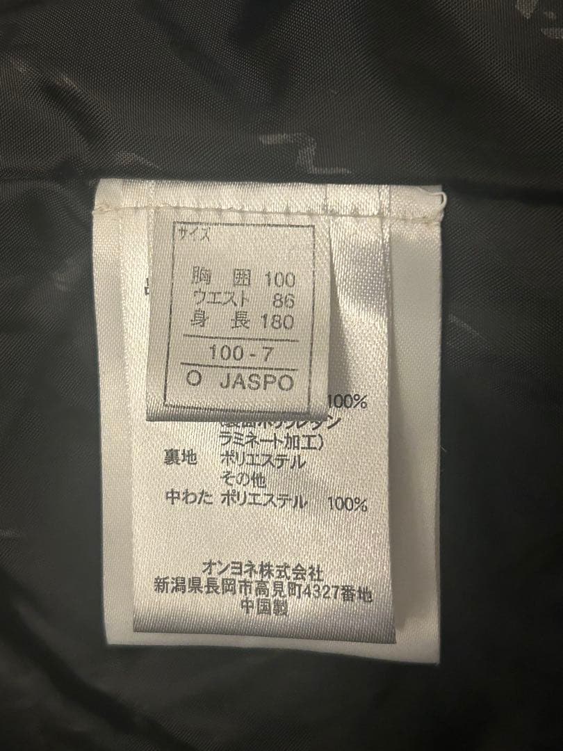 ONYONE スキーウエア スーツ