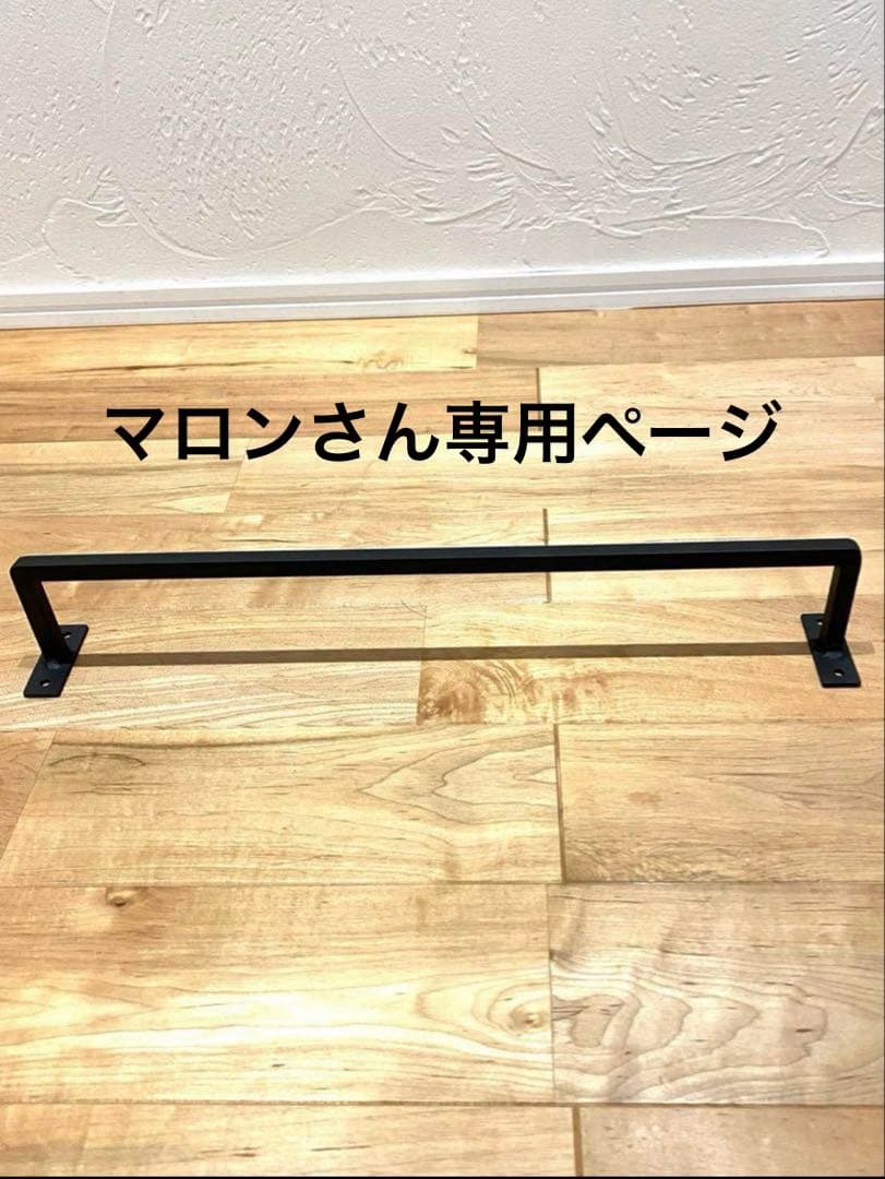 マロンさん専用ページ