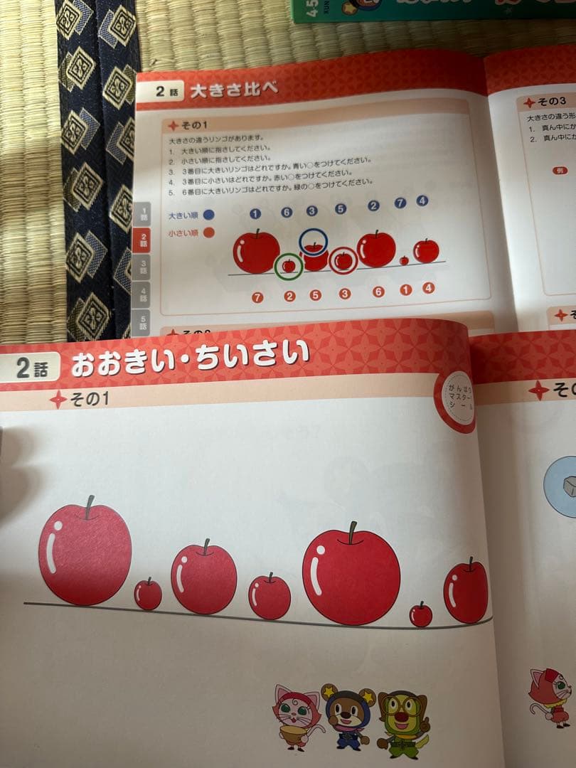 こぐま会　おやこでがんばりマスター全12巻セット