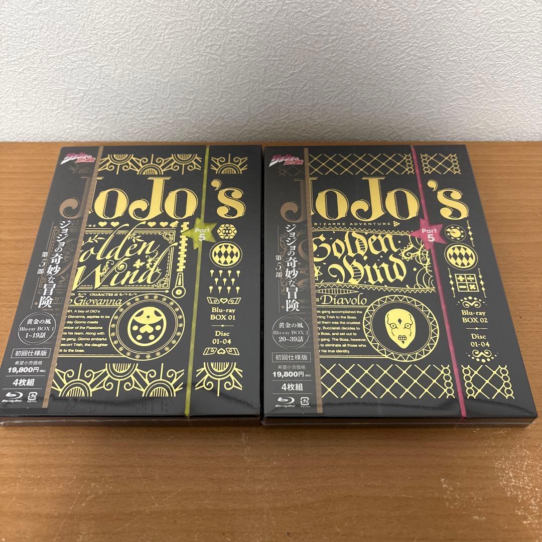 ジョジョの奇妙な冒険 黄金の風 Blu-ray BOX 全2巻セット