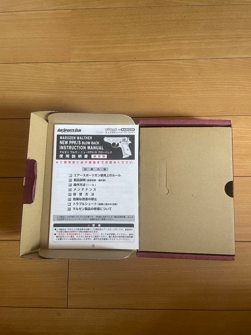 マルゼン ワルサーppk/s ブラックメタル仕上げ プラスティック製ガスガン