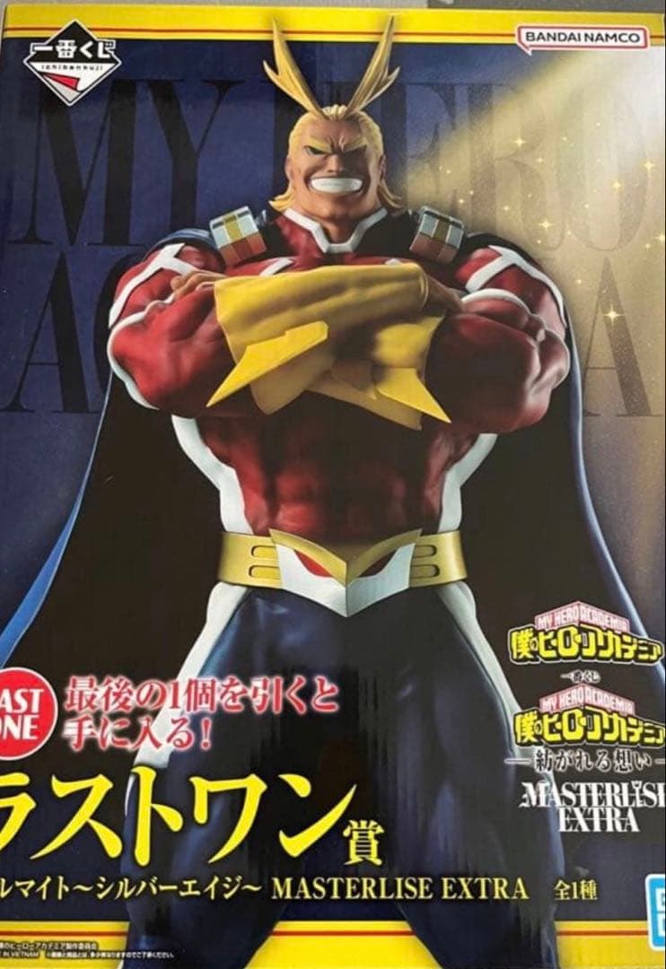 僕のヒーローアカデミア　ヒロアカ　オールマイト　ラストワン　E ぬいぐるみ