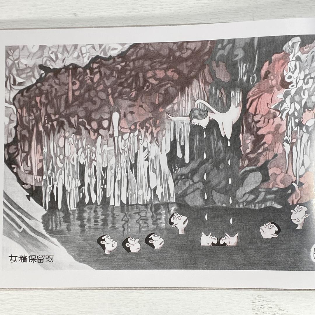 漫画集　一朗異星人　富永一朗　限定300部　サイン入り