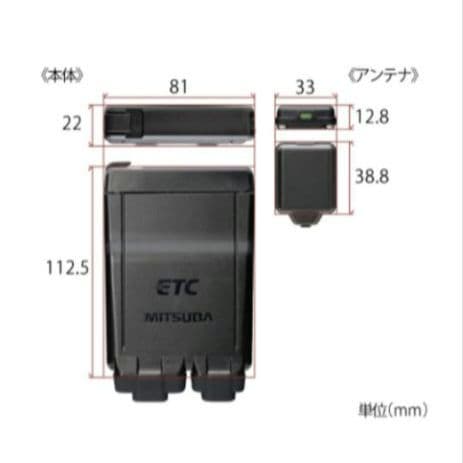 バイク用　ETC　ミツバ　BE51　【847】