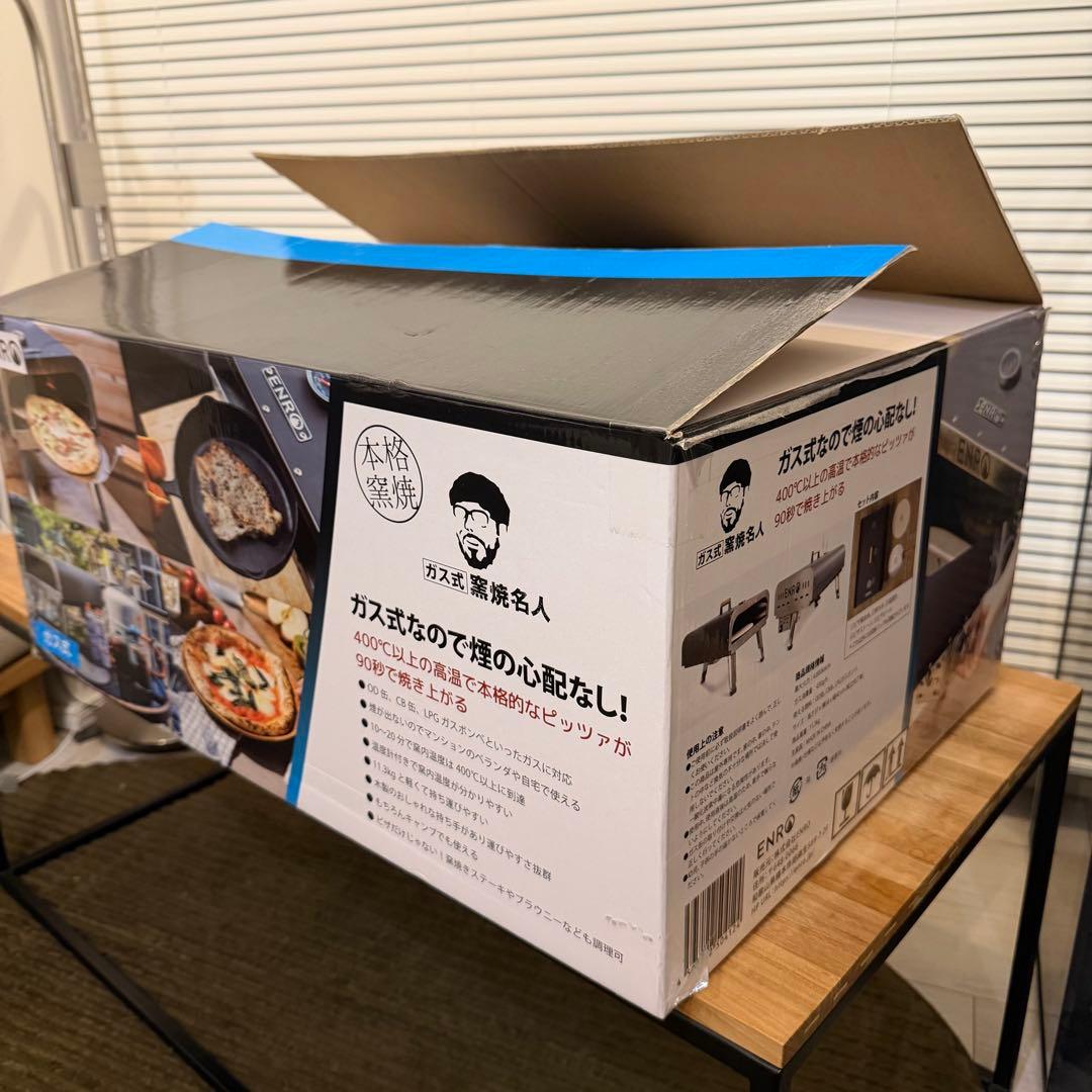 ENRO ピザ窯　アウトドア用
