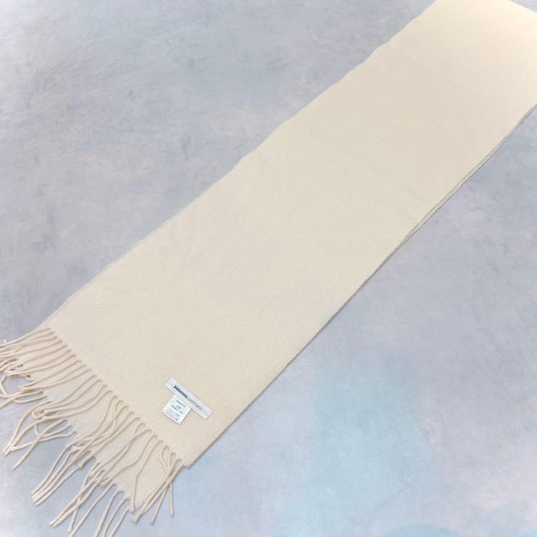 Johnstons カシミヤ100％ マフラー ストール◇アイボリー