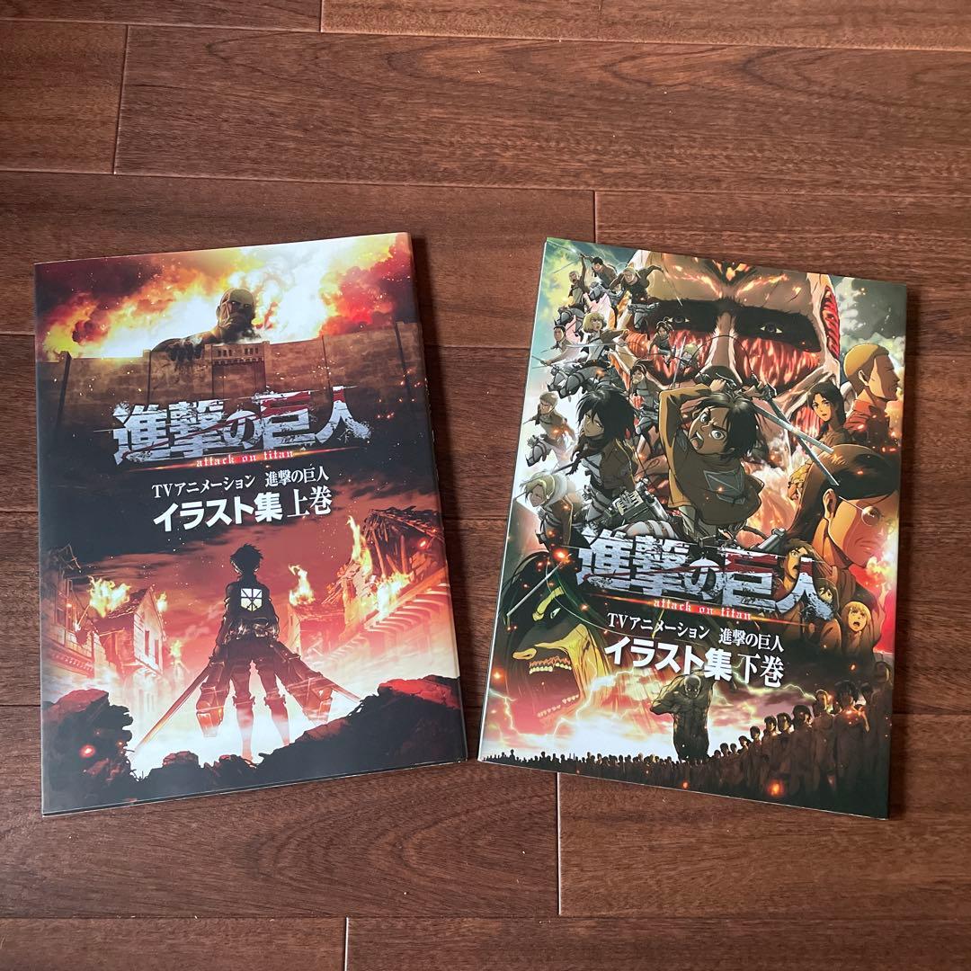 TVアニメーション 進撃の巨人 イラスト集 上巻 下巻 セット ウィットスタジオ