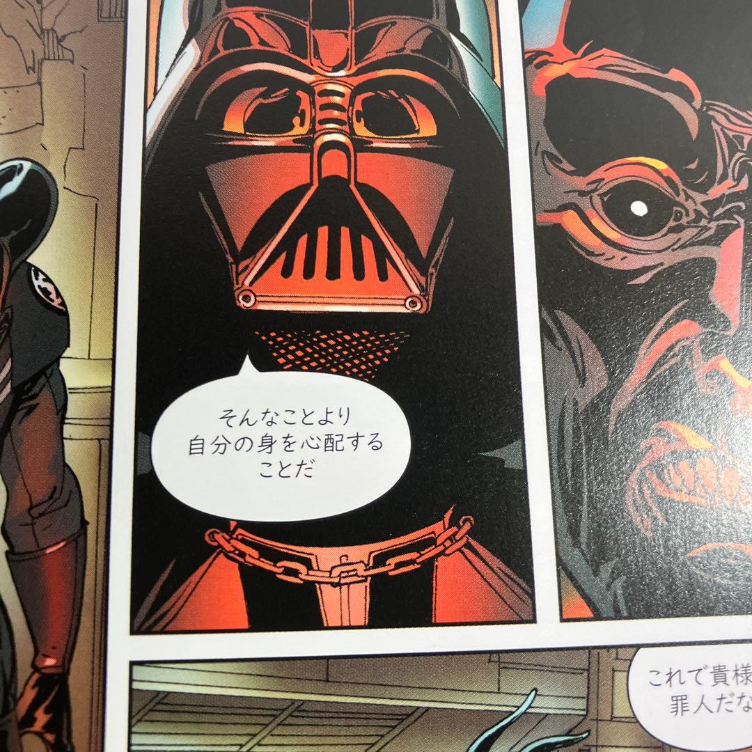 ヴィレッジブックス スターウォーズ 4冊 セット